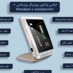 اپکس فایندر وودپیکر مدل وودپکس