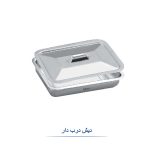 دیش درب‌دار استیل فالکن Falcon Covered Dish