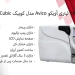 اتوکلاو 18 لیتری آویکو Avico