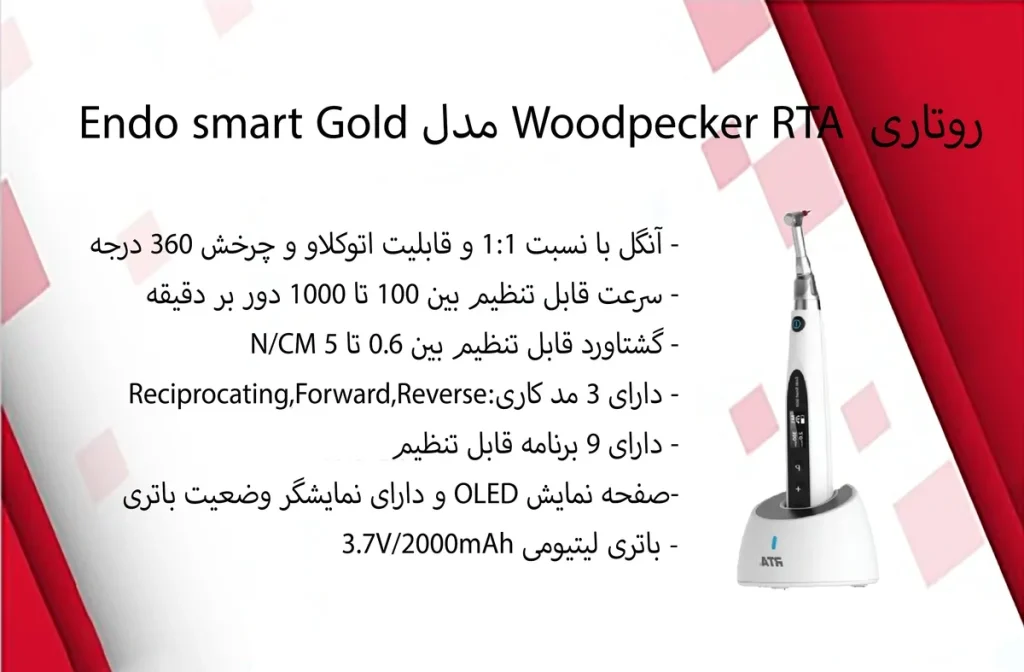 روتاری بی‌سیم وودپیکر Woodpecker مدل Endo Smart Gold