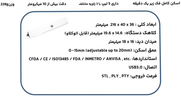 اسکنر PANDA P3