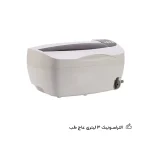 التراسونیک 3 لیتری عاج طب مدل AJ3000