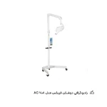 قیمت رادیوگرافی فریکس Ferix پایه دار مدل Ac 708