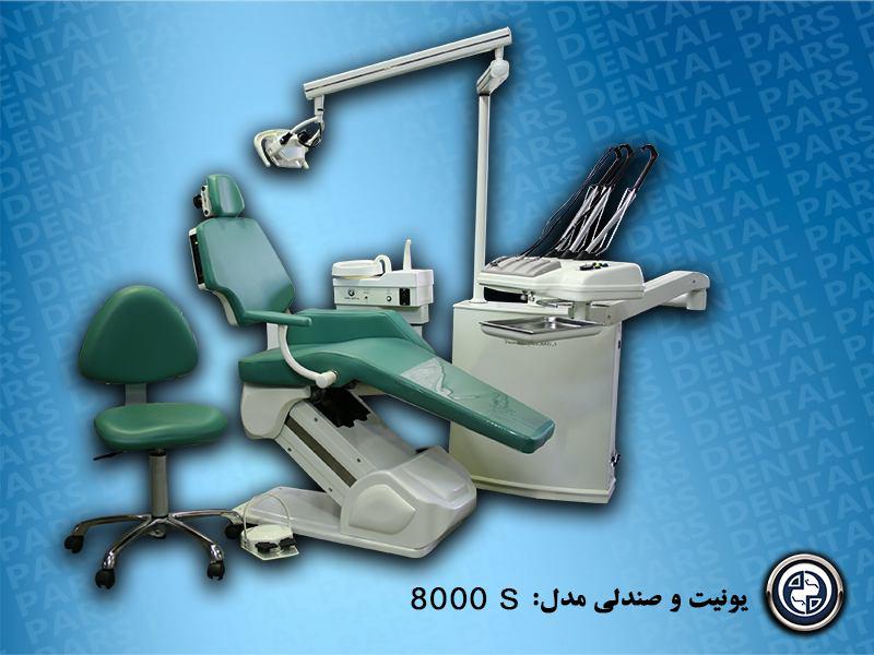 یونیت صندلی دندانپزشکی پارس دنتال مدل 8000S شیلنگ از بالا