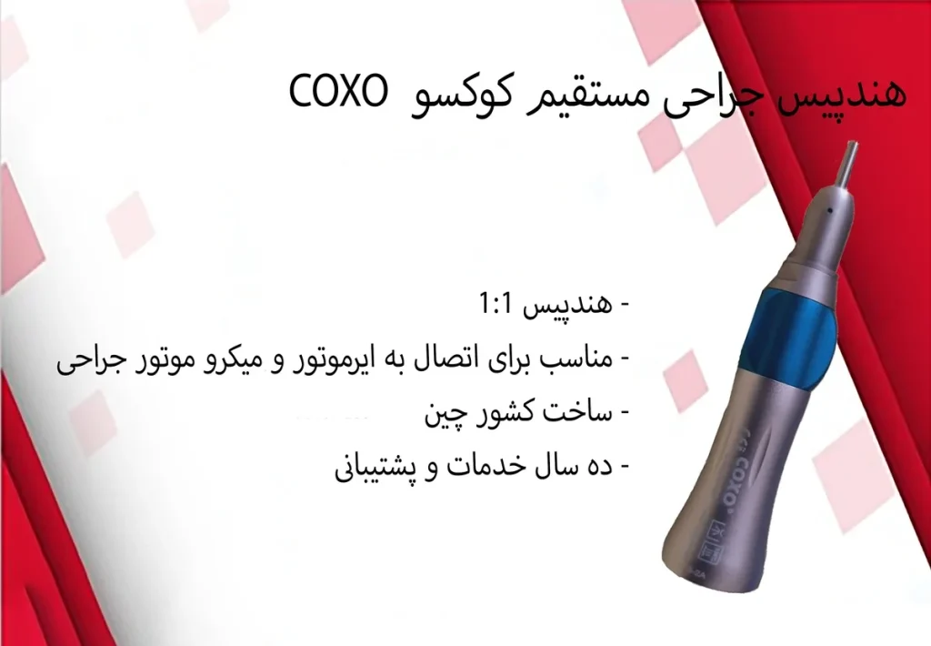 هندپیس جراحی مستقیم کوکسو مدل CX235-2A ۱:۱