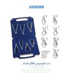 ست فورسپس اطفال فنردار 7 عددی کوشا/فالکن