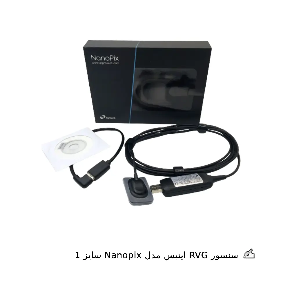 سنسور RVG ایتیس Eighteeth مدل نانوپیکس Nanopix