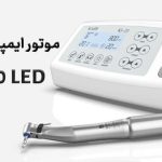 موتور ایمپلنت ماراتن Marathon مدل Ki-20 LED