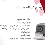 آمالگاموتور پودری آنالوگ دنتین فرازمهر
