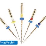 فایل روتاری برند دنکو GOLD