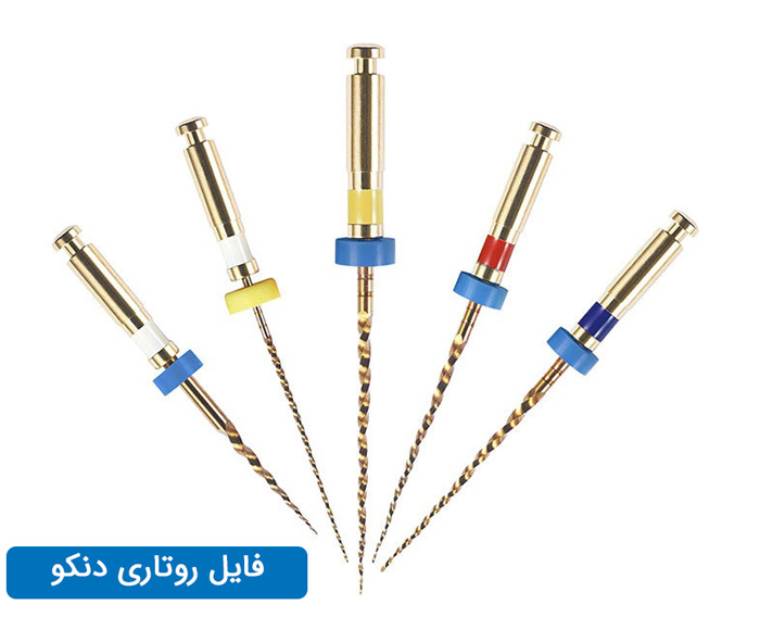 فایل روتاری برند دنکو GOLD